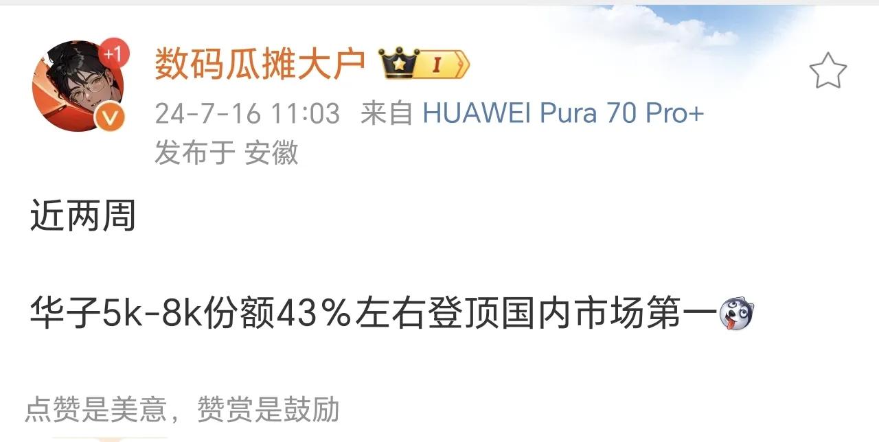 Pura标准版如果一开始就拿9010是能鲨疯的，是Mate40以来我唯一愿意推荐