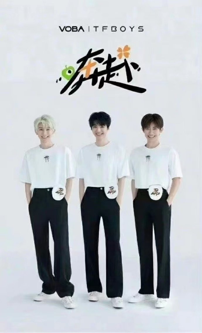 TFBOYS粉丝你们不要再打了TFBOYS四家粉丝P的公式照   真的不要太离谱