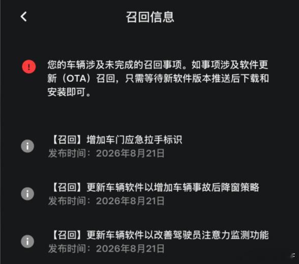 门把手缺陷引发最大规模召回果然特斯拉还是要进店修改一下估计贴个应急拉手标识需要5