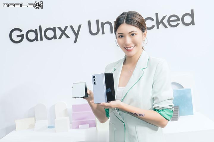 早上好[心][心][心]三星Galaxy Z Flip5 / Z Fold5发布