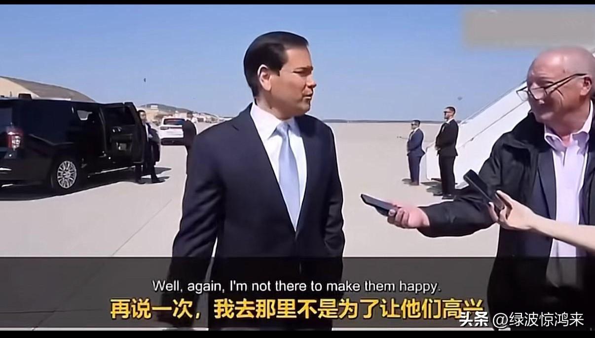 成了“孤家寡人”？😂

因无人接待，美国国务卿发起了脾气！

今天美国国务卿卢