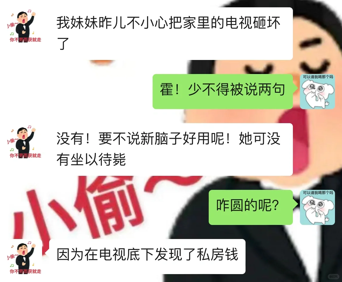 把电视砸碎了 但爸妈欢天喜地