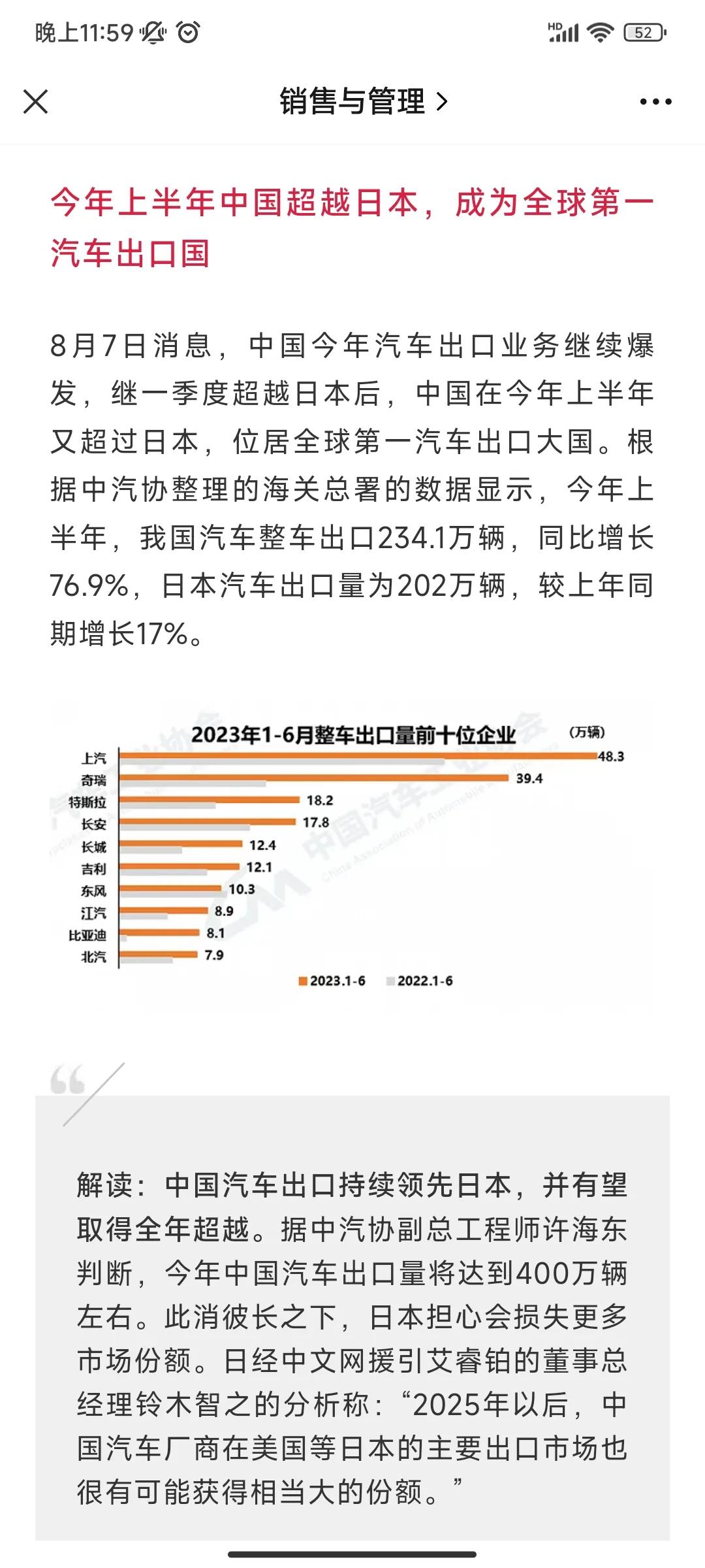 可能人们仍旧很难改变固有印象，认为日本德国是汽车出口大国，然而事实是我国已经从今