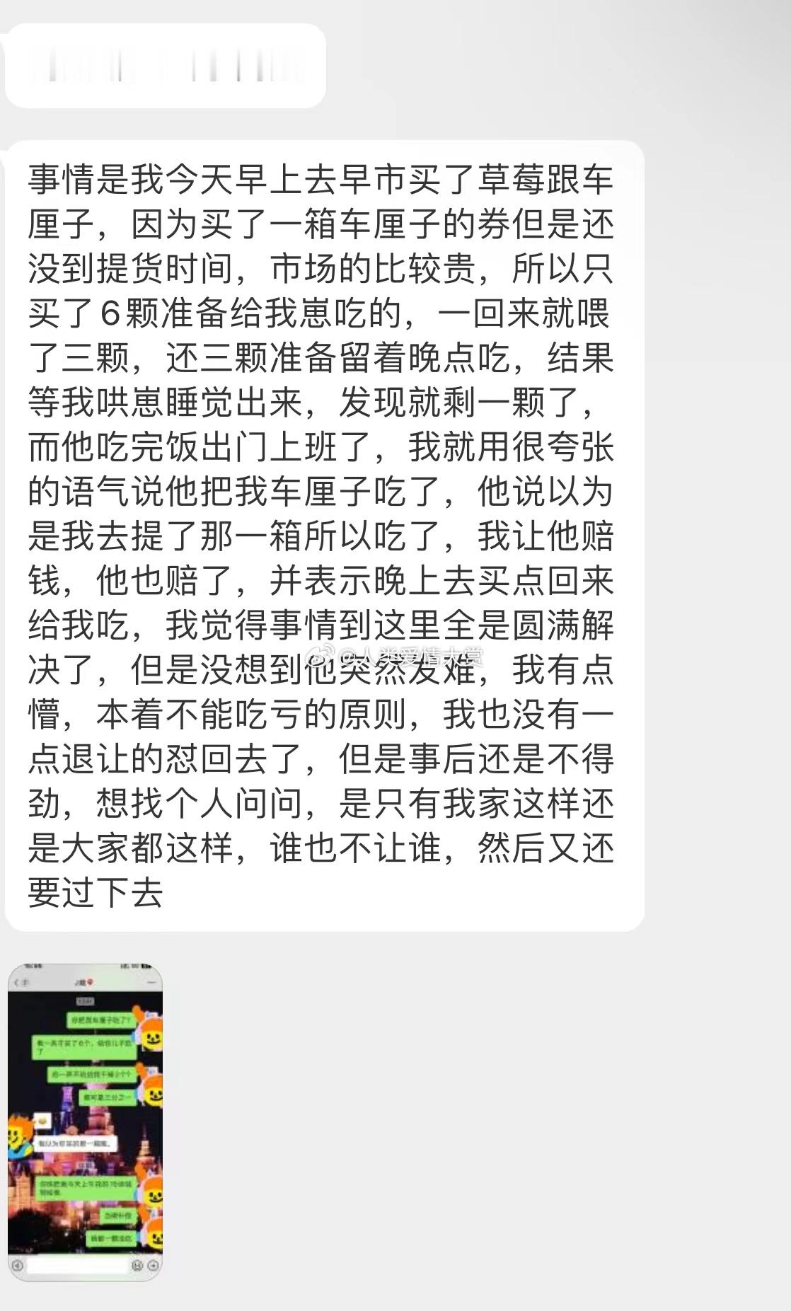 老公偷吃了我的车厘子 ​​​