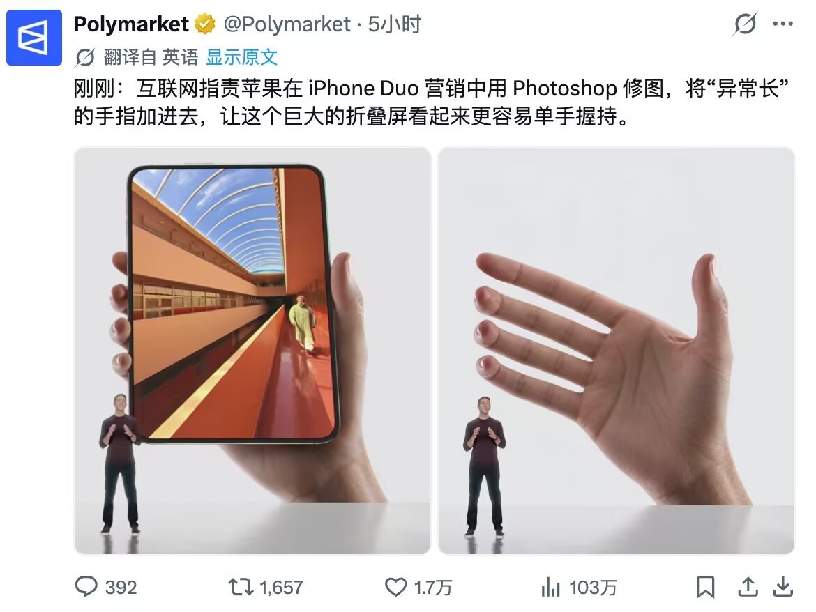 《寻找伪人》 ​​​