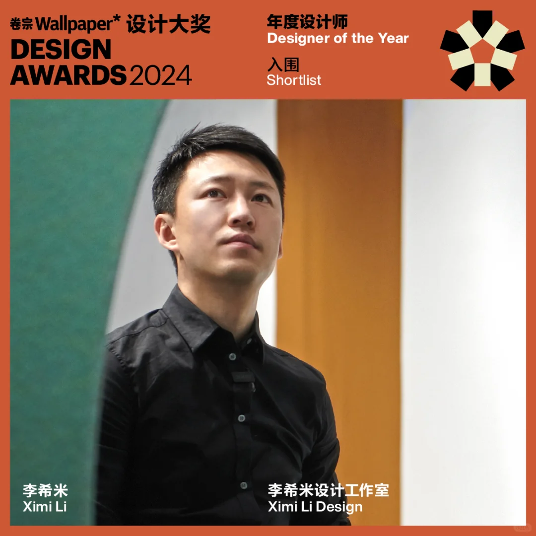 李希米｜卷宗设计大奖