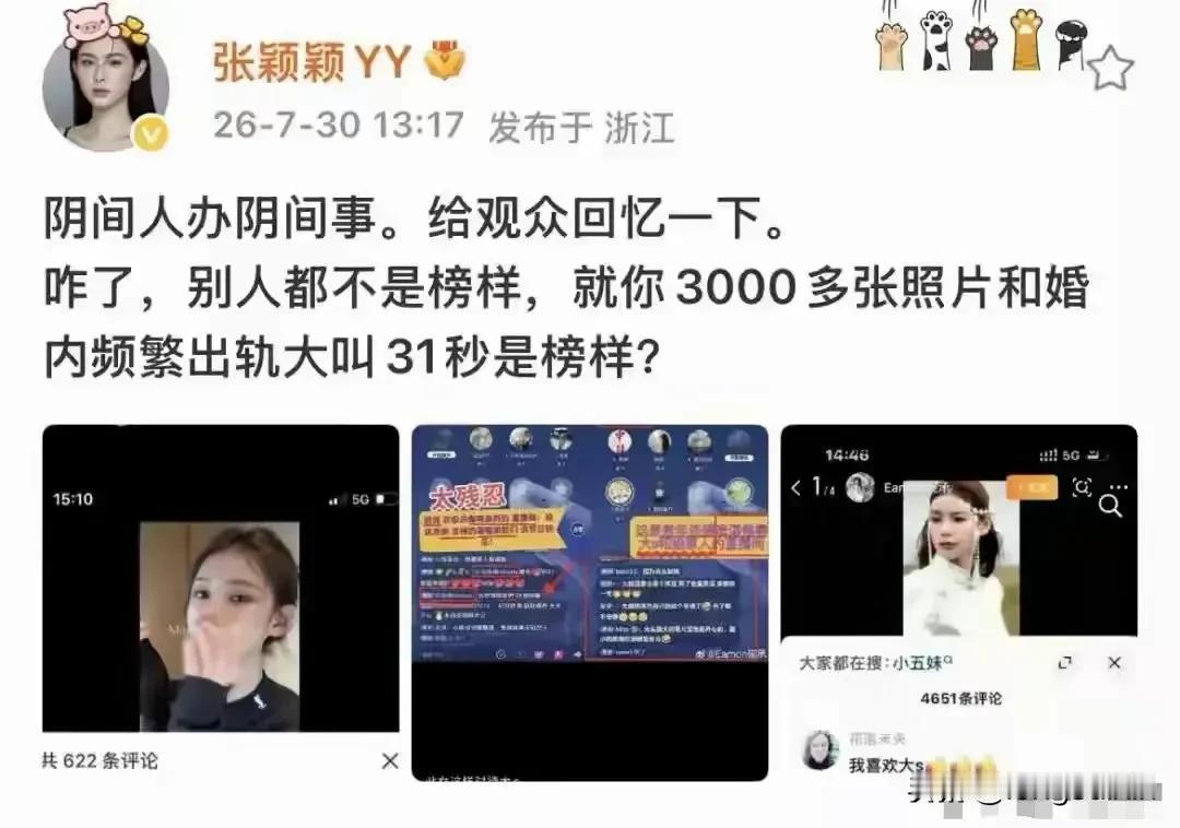 为什么平台不封杀她？这种思想败类的人就不应出现在网络上，影响深远，该禁言的禁言，