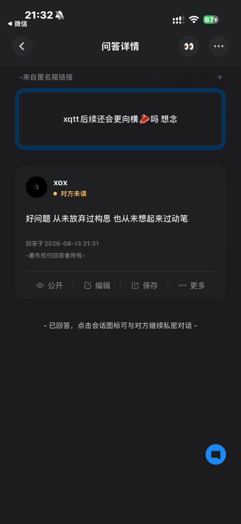 快来找我玩，欢迎向我匿名提问或者说悄悄话 ～ 网页链接 ——巴达狗 匿名提问箱 