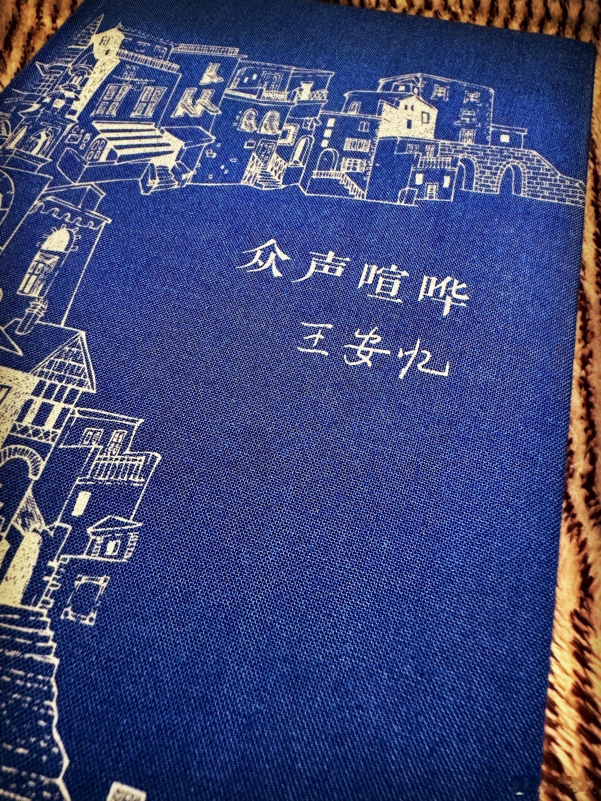 知己们一旦有了隙罅，就比普通的交道更加疏离，从物理上说是相吸相斥，力量的反弹，体