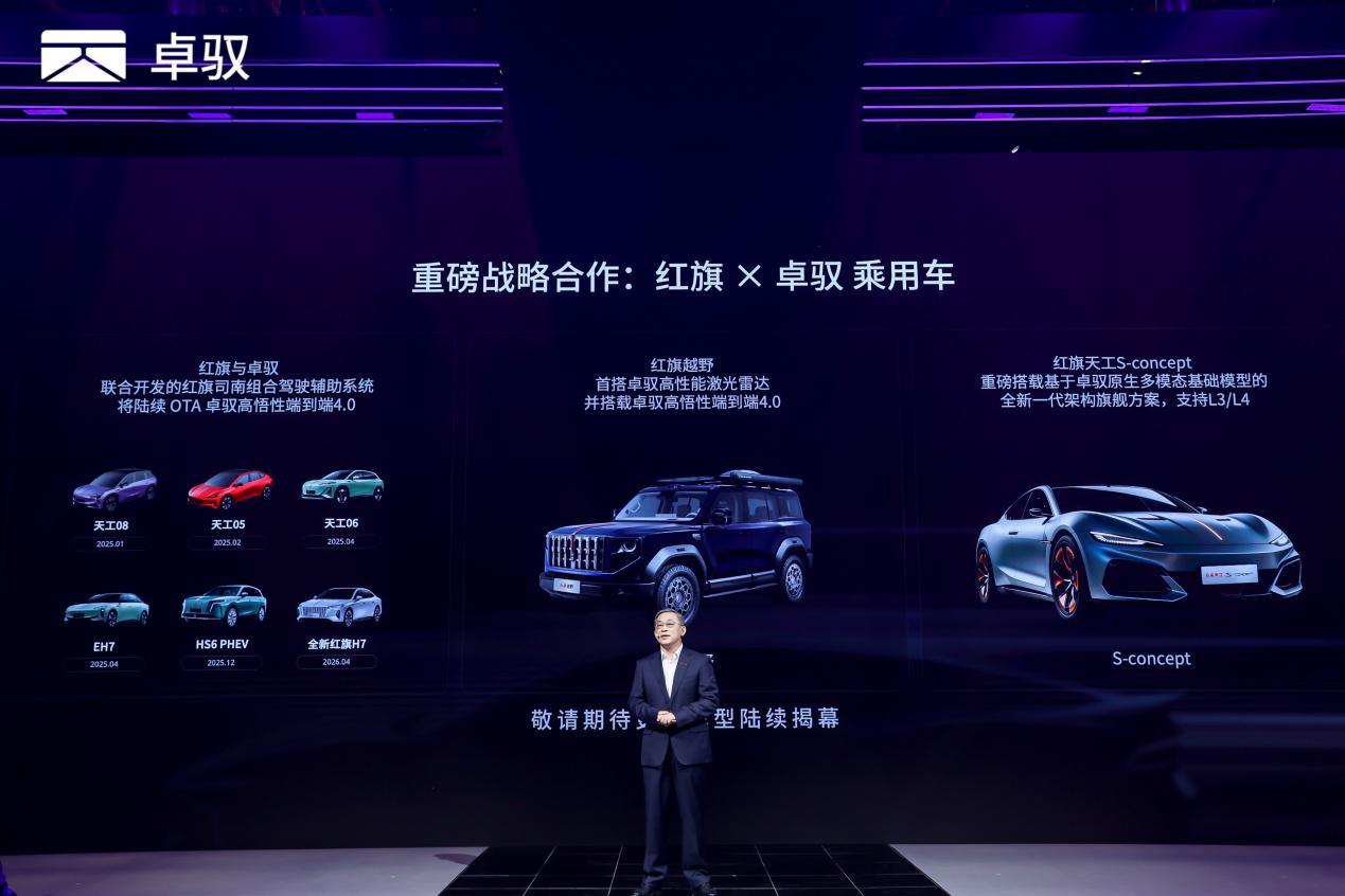 在国内智驾供应商的头部竞赛中，“地平线、卓驭、华为、Momenta”常被合称为“