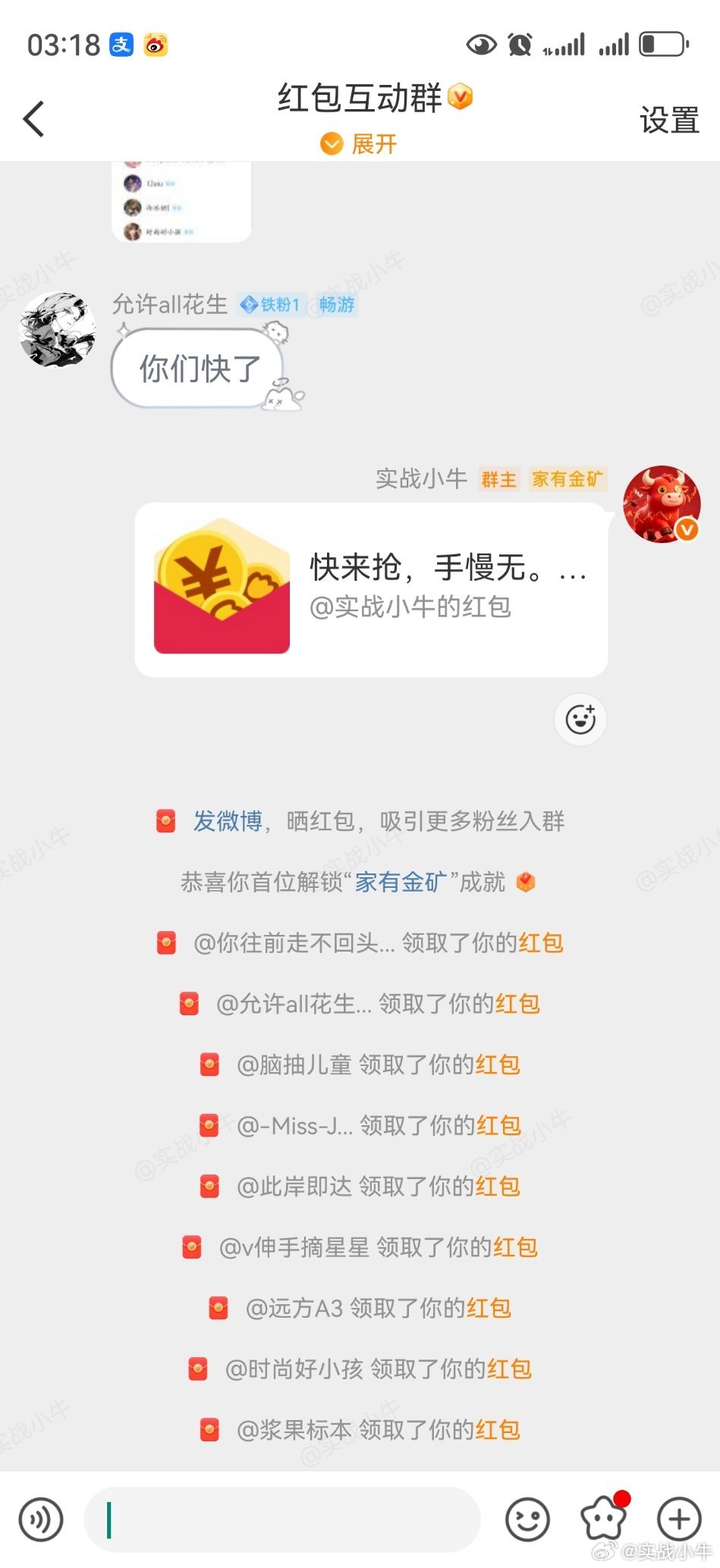 再来一个小红包