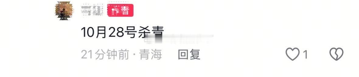 🍉杨紫生命树 10.28杀青 ​​​
