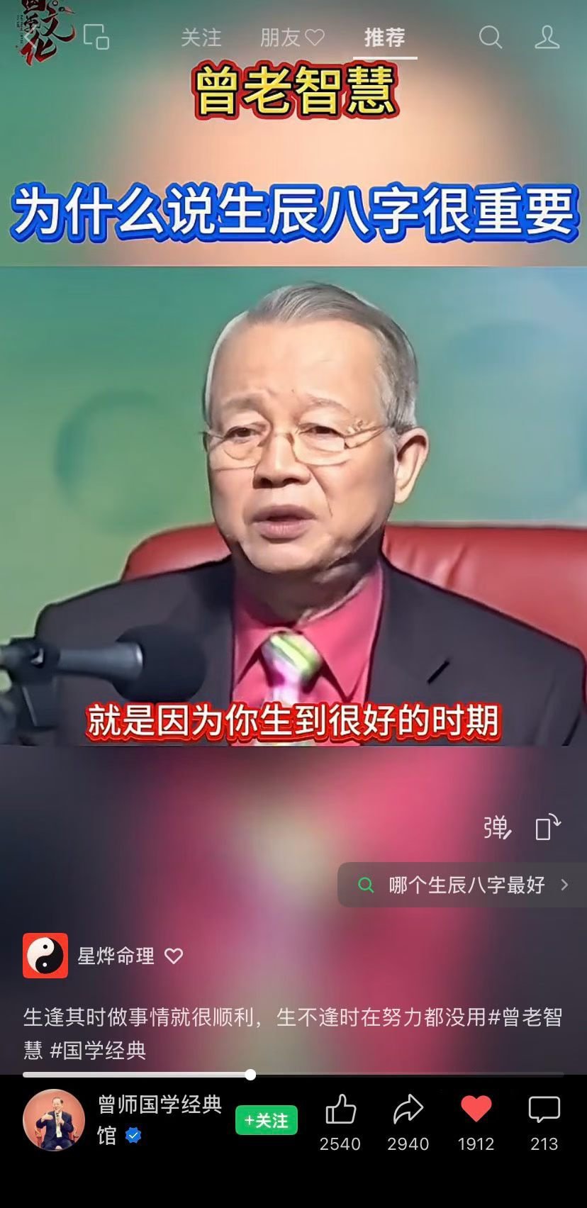 粤语地区话：落地哭三声，好丑命生成对于普通人来说，学好八字最大的作用就是认识和了