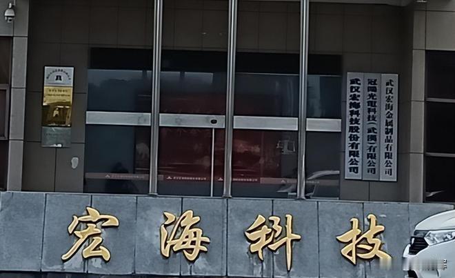 宏海科技募资额有所缩减，最大销售和采购都重度依赖美的集团。据港湾商业观察，11月