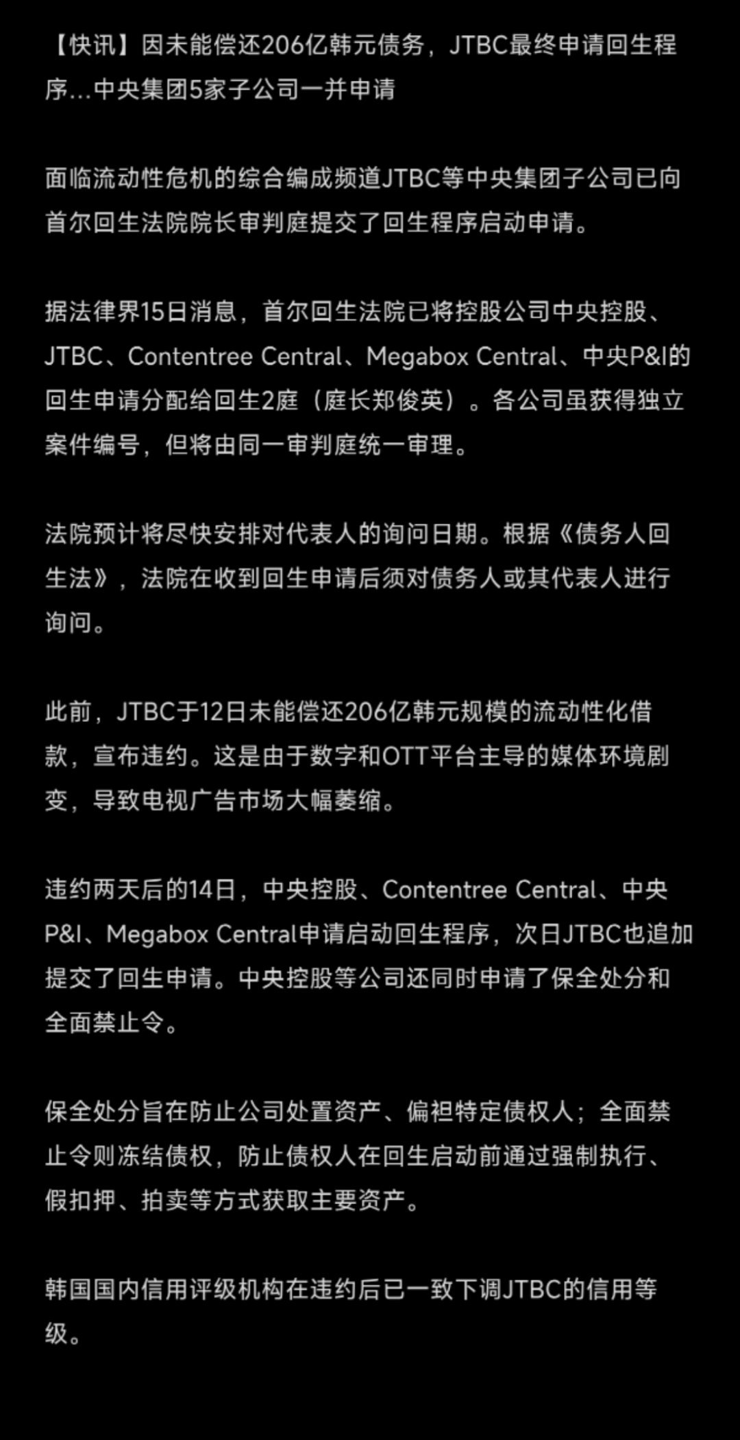 韩国世界杯转播商破产了好尴尬，世界杯韩国队还没有出局，韩国的世界杯转播商就要先破
