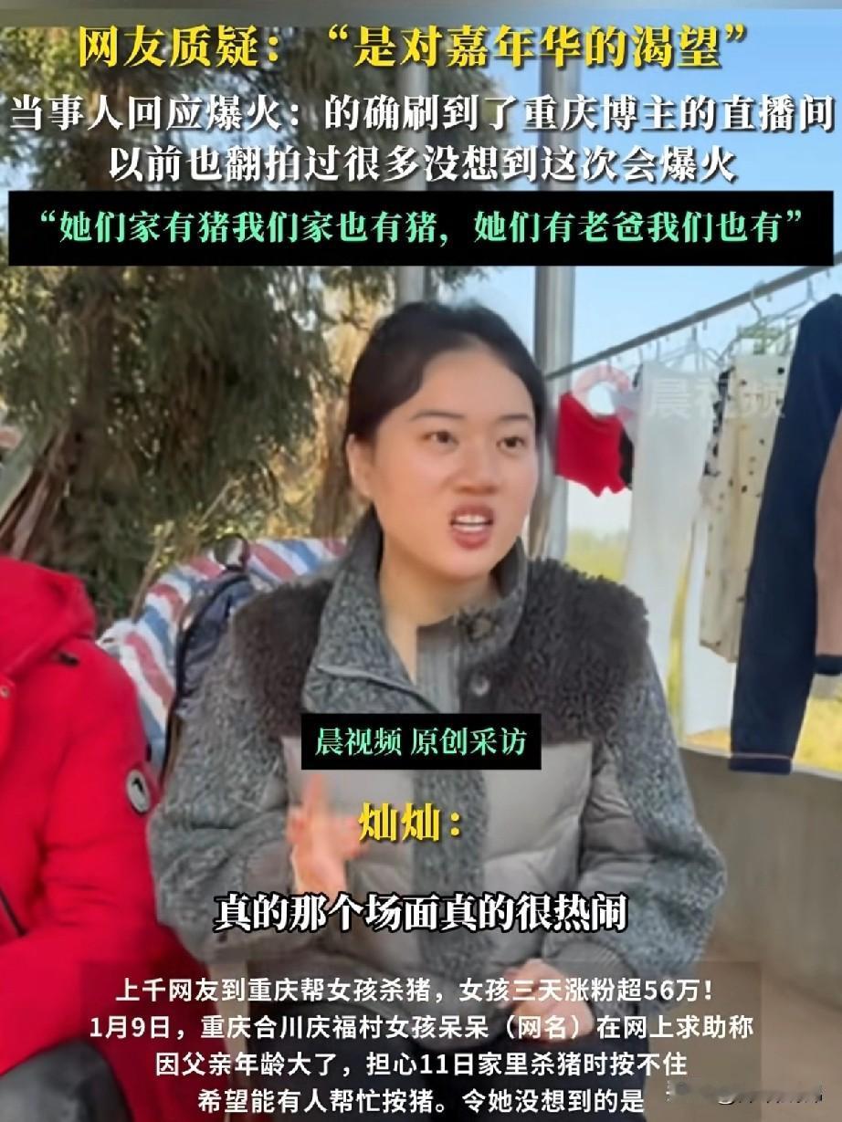 呆呆火了，灿灿跟上，喊话全网帮忙杀猪。网友:全是对嘉年华的渴望。

摇人按猪的呆