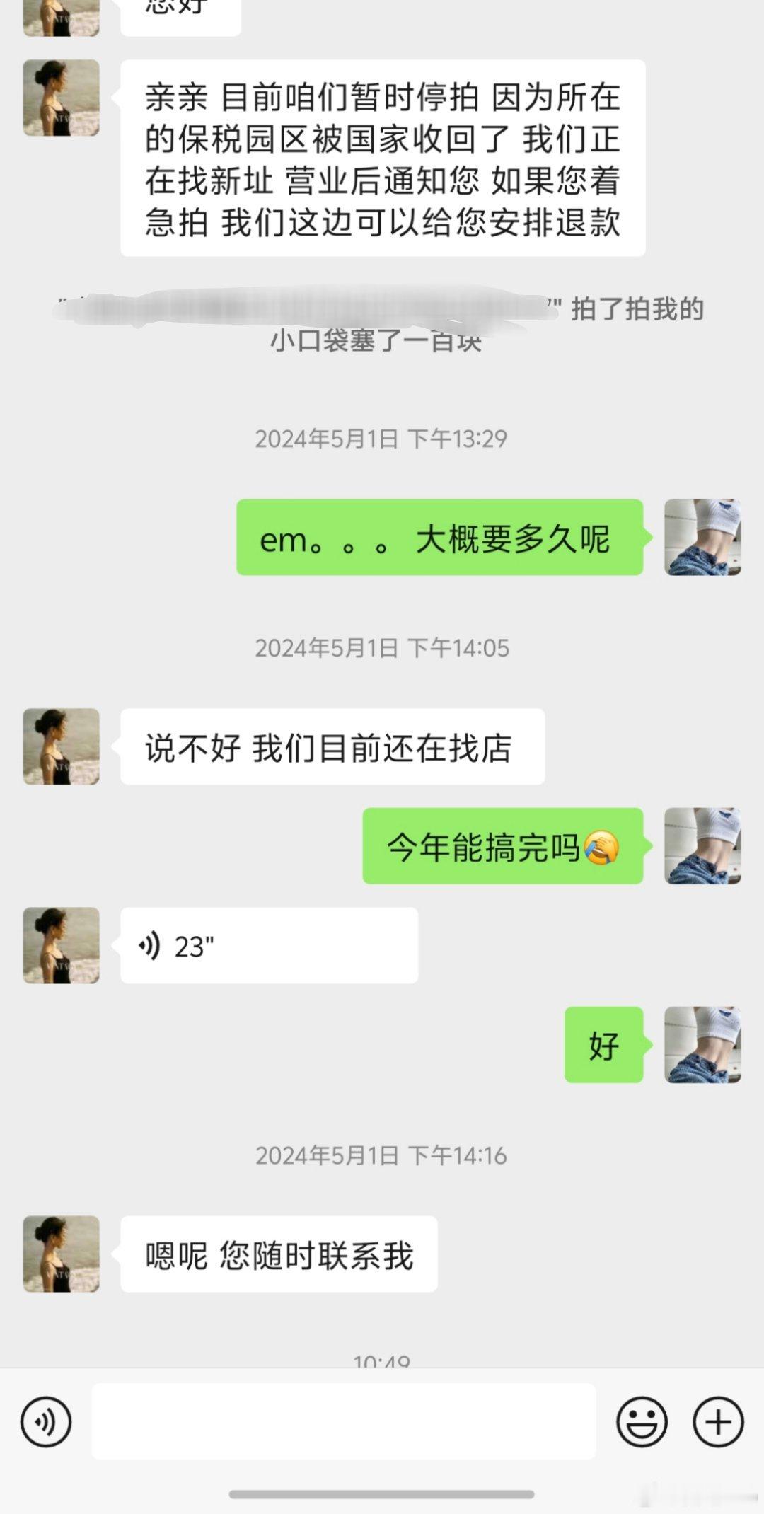 没想到，这种事还能被我遇到[融化][融化]前年定了个写真，一直没时间去拍，去年还