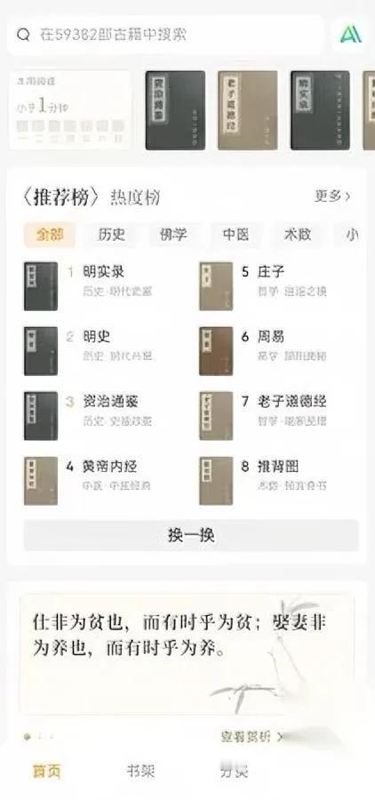 字节又搞事

这次必须夸

干的这事比啥爆款都提气

就是悄咪咪把几万本精校的中