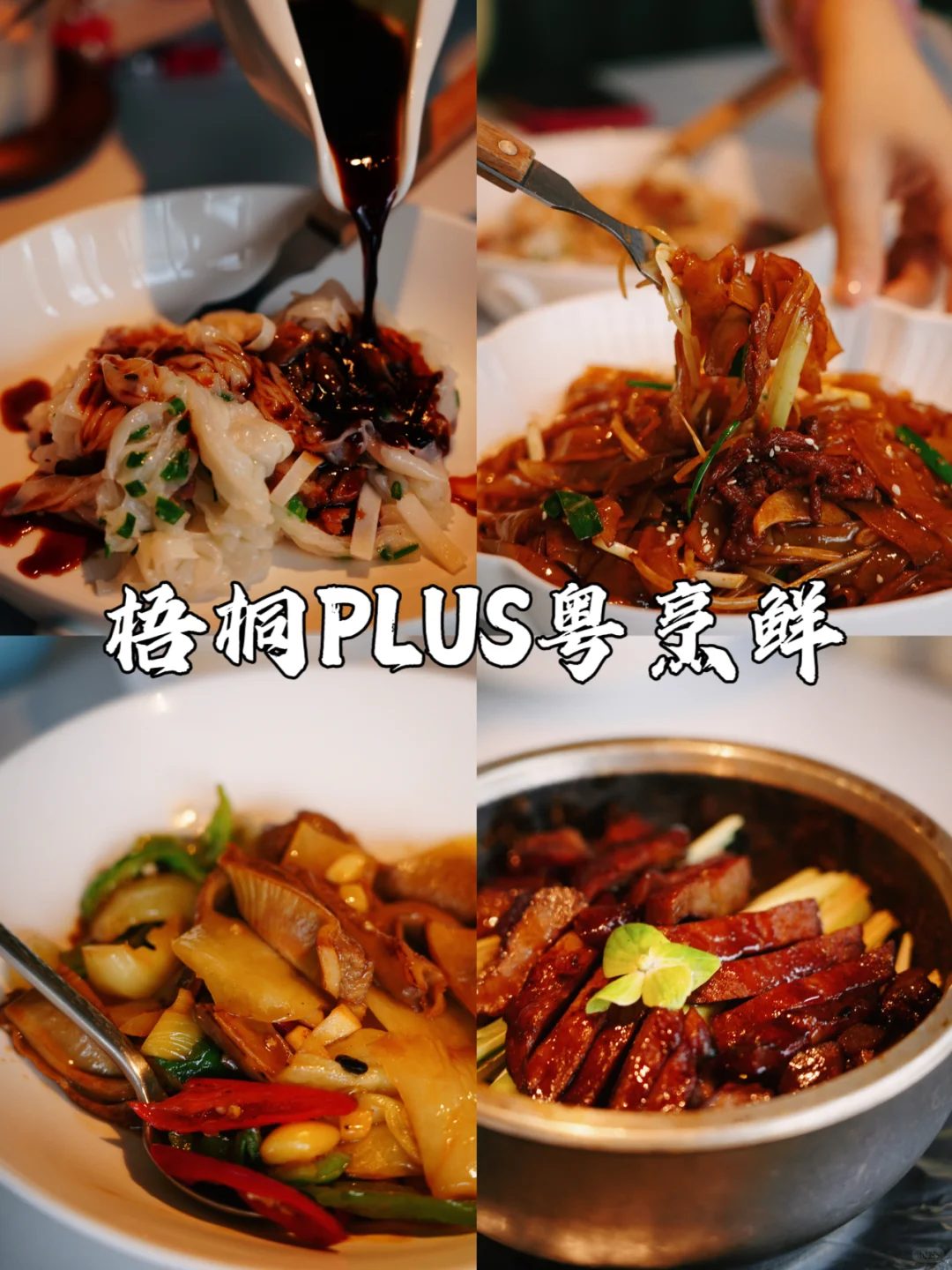 无锡｜一些让我日思夜想的肠粉和干炒牛河💦