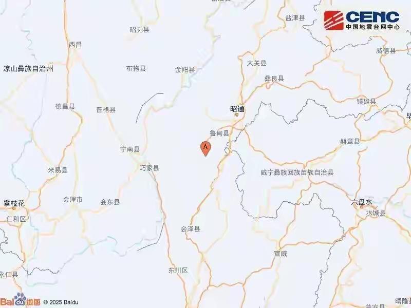 愿平安！云南昭通市鲁甸县发生4.4级地震，震源深度10千米，四川多地有震感。

