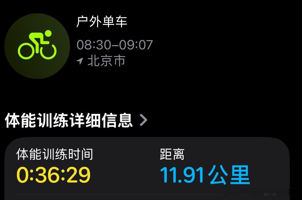 这比赛跳球的时间过于美好，甚至起床还能去骑个车来个空腹有氧再准备干活火湖大战火箭