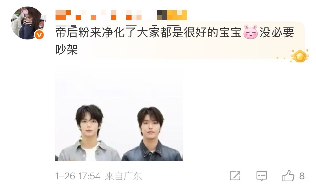 李松河和李河民粉丝互相安利中 这是同意这门亲事了吗？ 