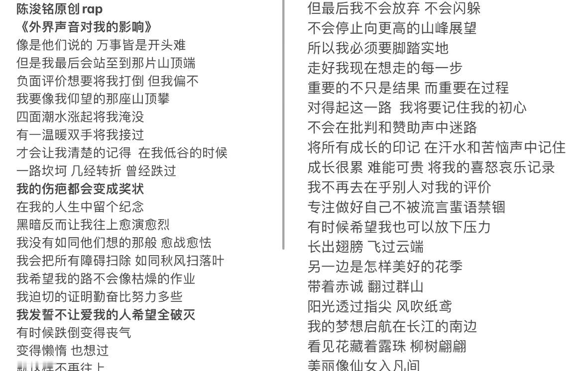 陈浚铭 单曲呢 陈浚铭作词作曲实力有目共睹，成员们过生日唯独陈浚铭没有发单曲🎶