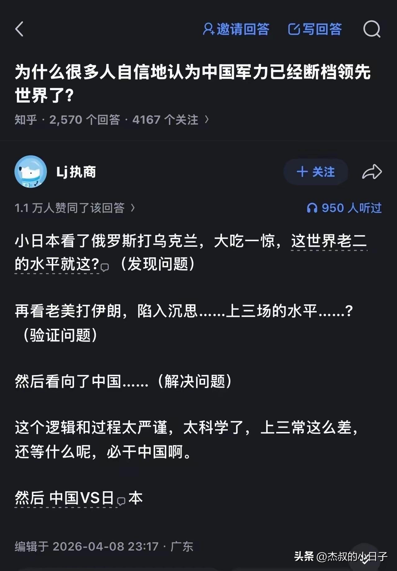 小本子，是想重蹈覆辙！
现在有点“忘乎所以”。。。