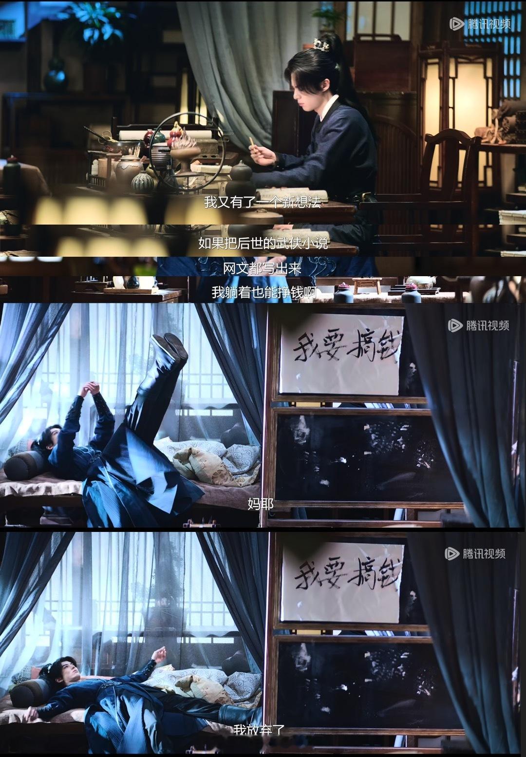 许七安演我搞钱 笑得 好快放弃 