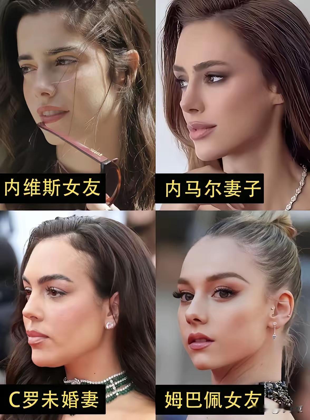 姆巴佩的女朋友最漂亮，可能是因为最年轻吧。