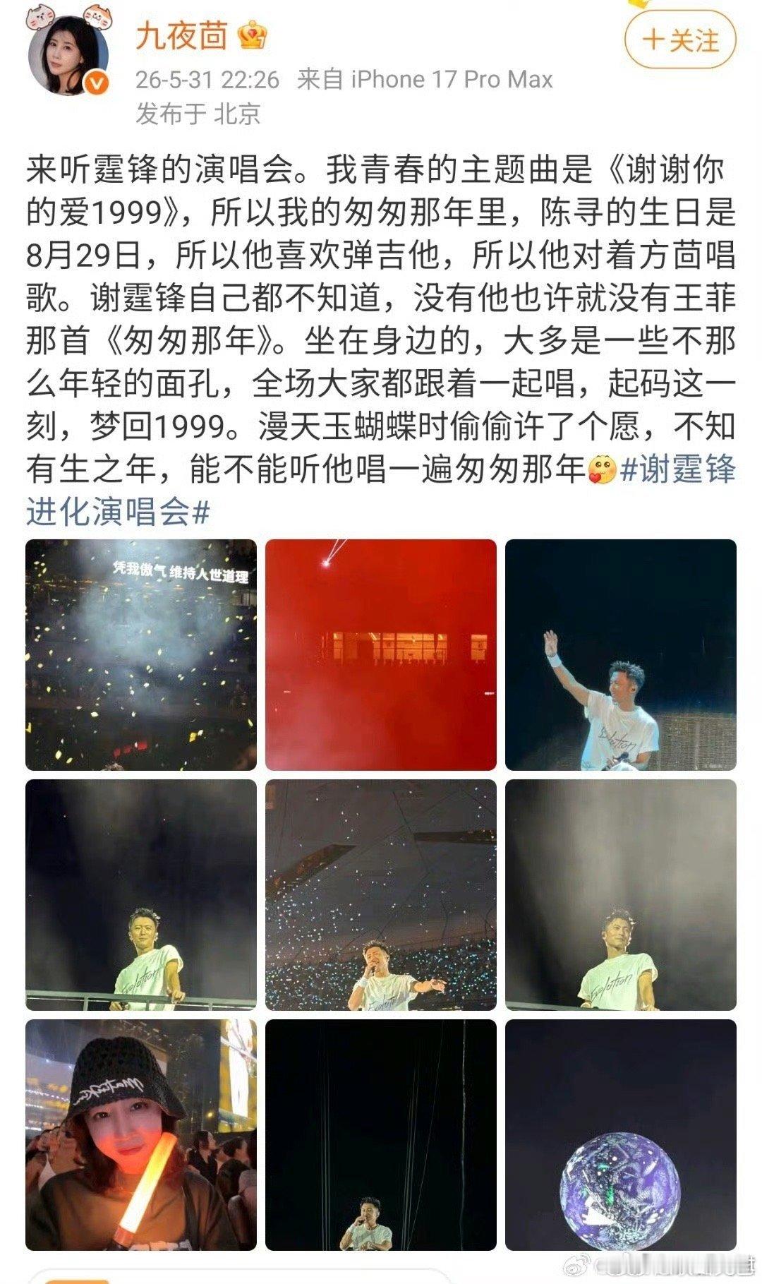 匆匆那年男主灵感来源是谢霆锋疑似匆匆那年男主原型是谢霆锋 疑似匆匆那年男主原型是