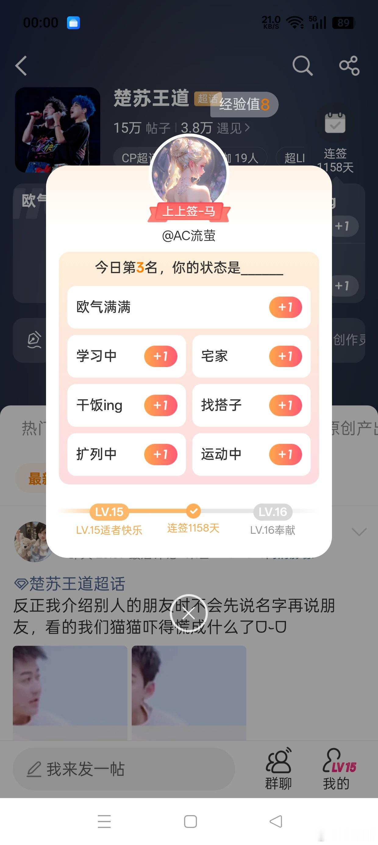 今天慢了第三也行 