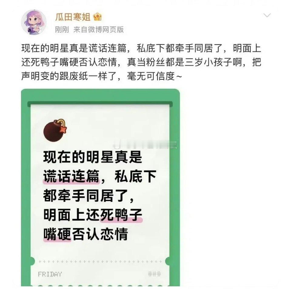 张小寒小号也来了，但是她也没爆过啥料啊[吃瓜] ​​​