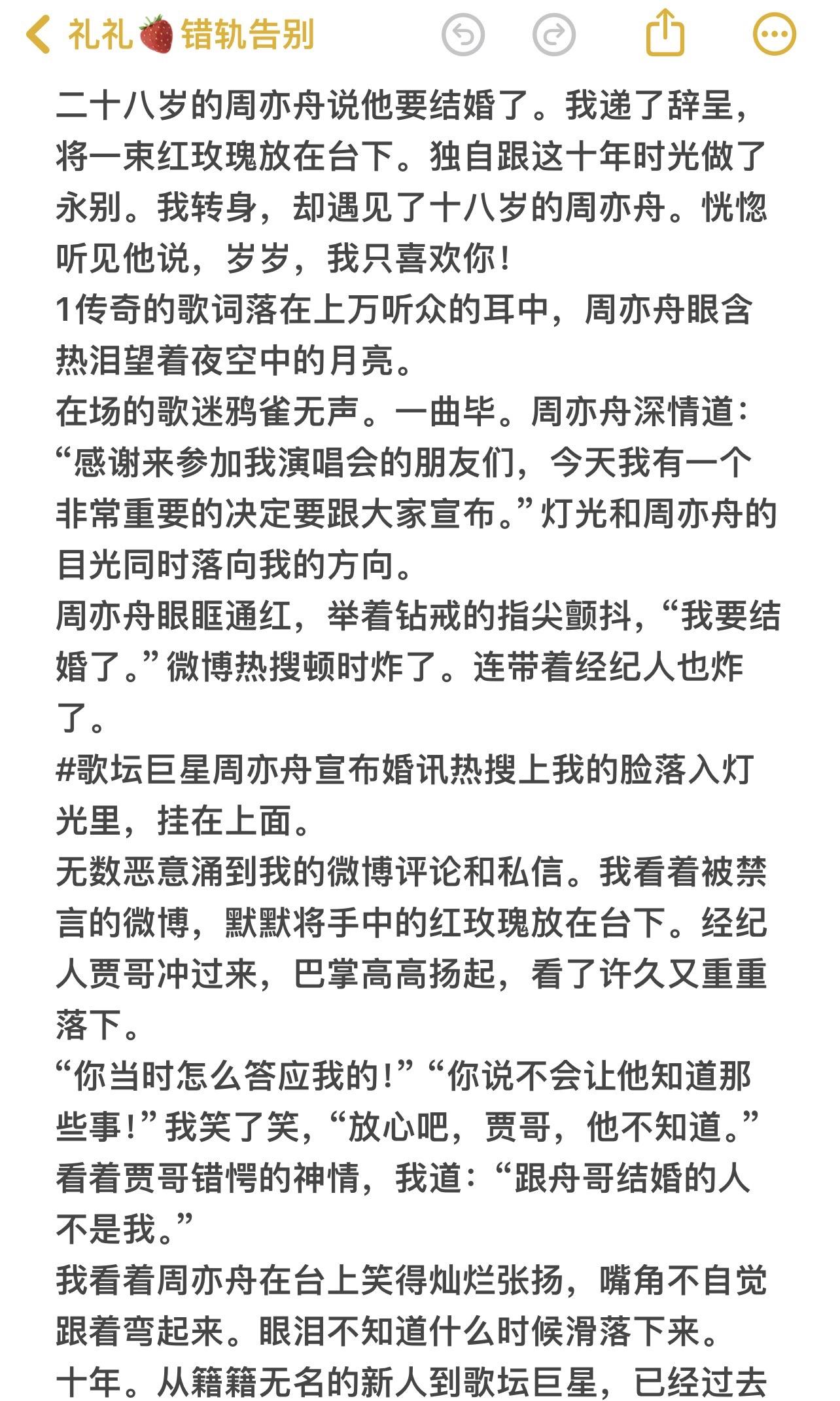 现言 虐恋 娱乐圈文。