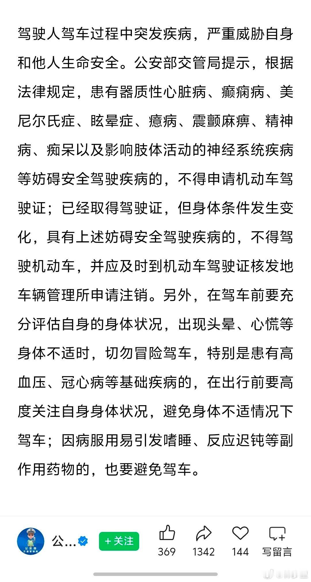 因突发疾病导致群死群伤交通事故多发 说明突发疾病增多了。特别是突发心脏骤停，有不