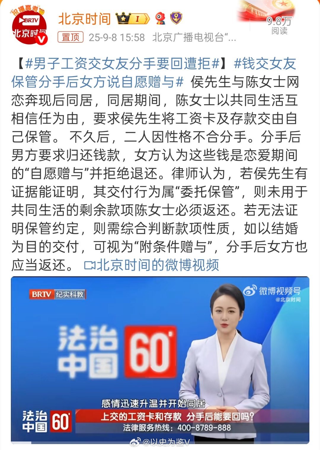 男子工资交女友分手要回遭拒网络认识，网恋，见面，同居，交工资卡，要回造拒……哎，