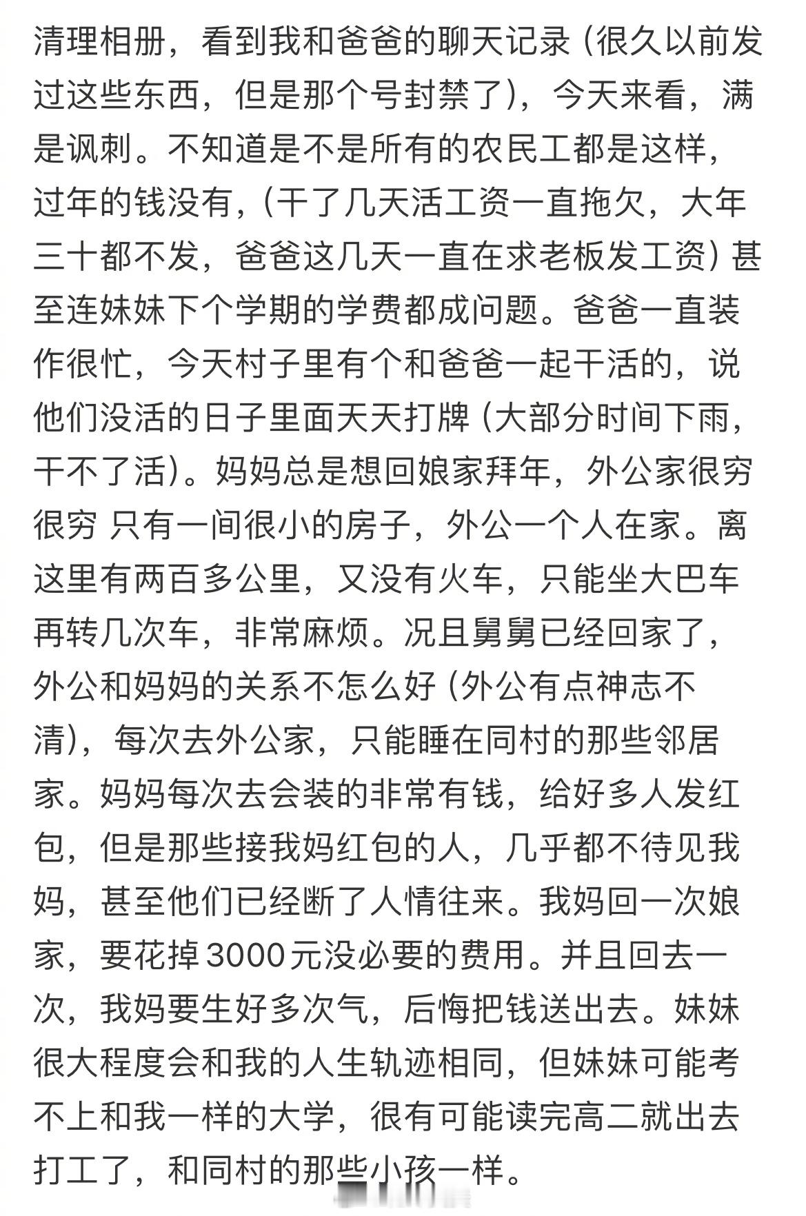 真不容易…… ​​​