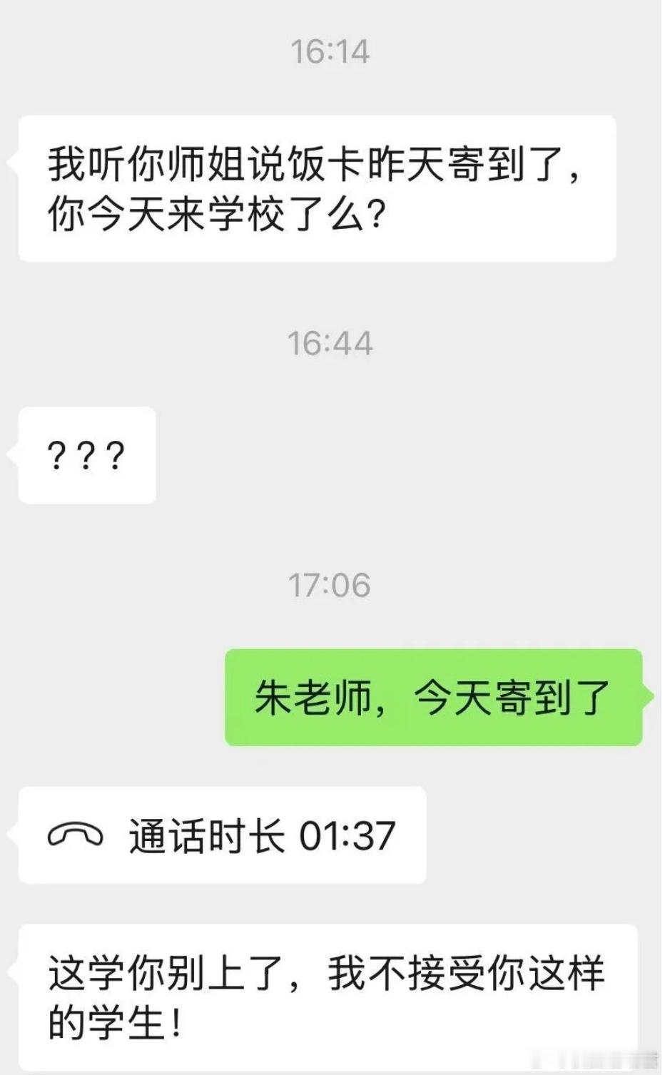 研0已经双选后，导师拉黑以及把我退组了[哆啦A梦害怕] ​​​