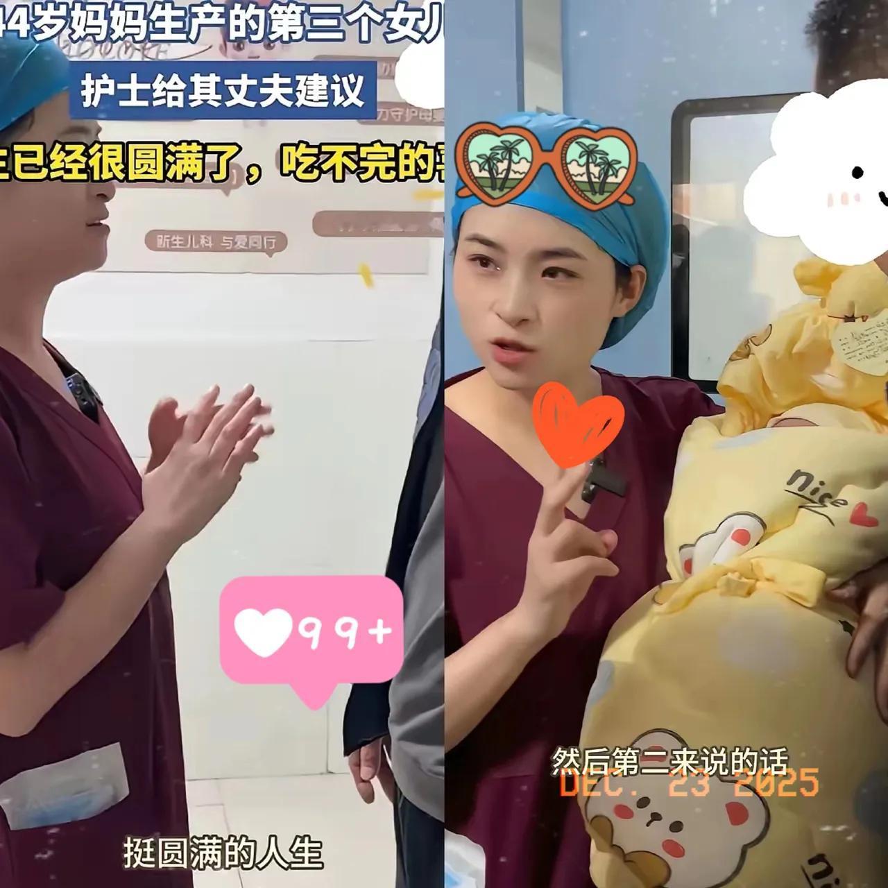 44岁了，为了拼三胎，已经高危了，还想拼，家里人冷漠以对，似乎早就不把她当人看了