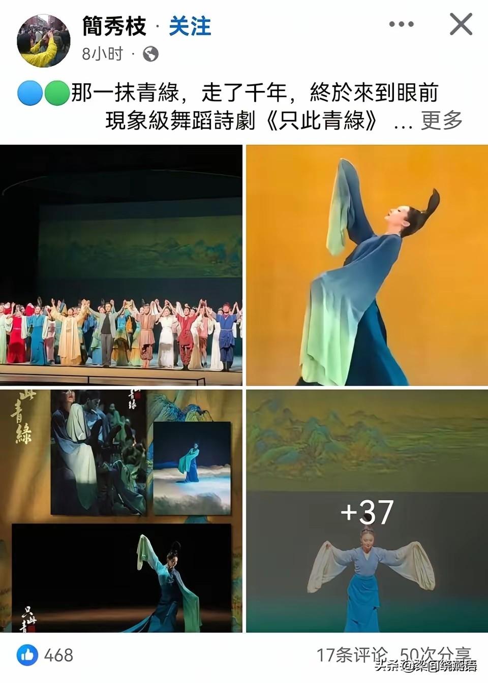 什么是文化力量，《只此青绿》在台北上演，原定5场，开票即售罄，主办方紧急加开两场