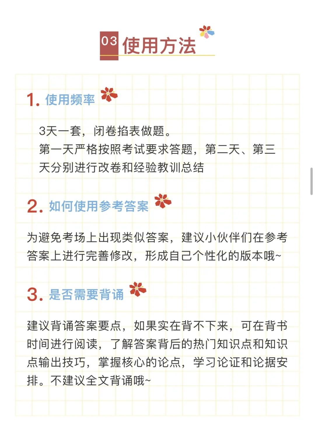 最后五套卷，有没得你报考的学校？