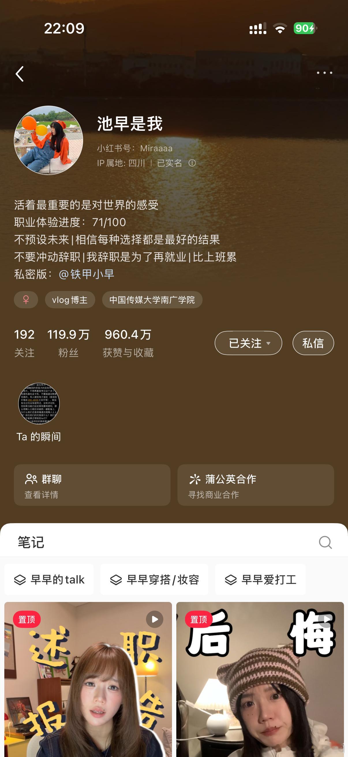 人和人之间就是靠执行力来拉开差距的越来越深信这点记得在刷到池早的账号前不久，我还