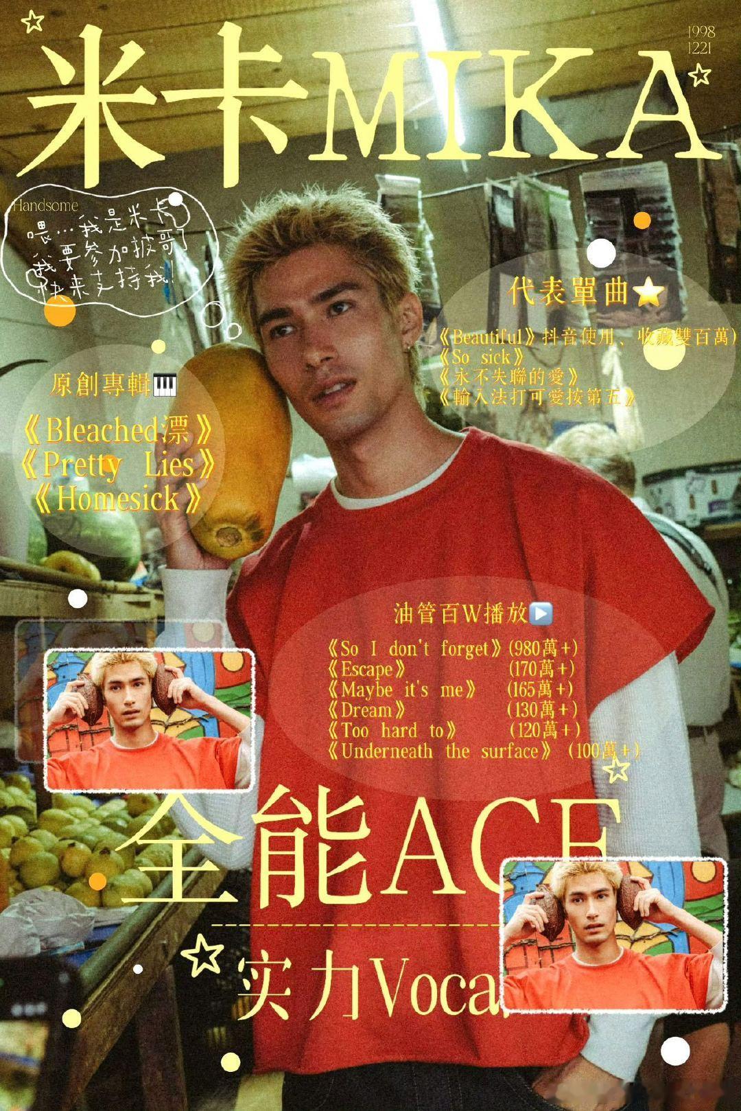 米卡求介绍披荆斩棘哥哥时隔六年米卡再度登岛来到披荆斩棘！期待看到他全新的蜕变与成