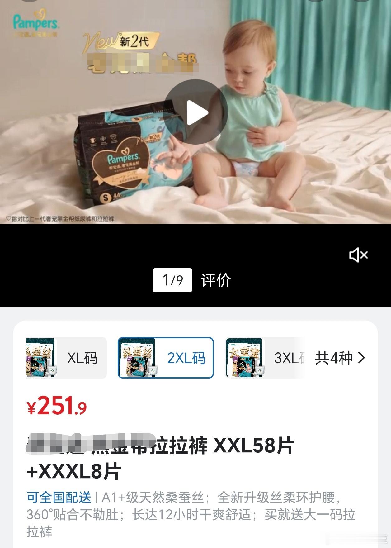 李佳琦回应纸尿裤被指检出甲酰胺很奇怪，很多人跑到别人的微博下表示“相信李佳琦”、