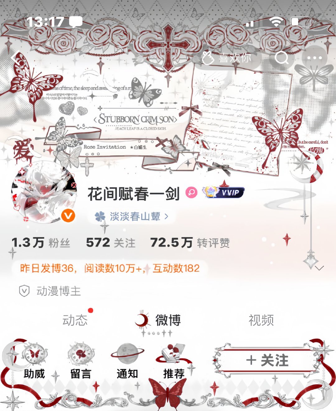 SSR交换站 宝宝们，高考期间你们都穿啥
