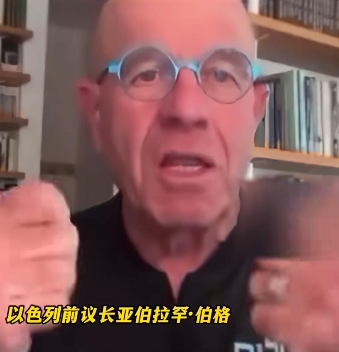 以色列前议长亚伯拉罕·伯格于当地时间2026年3月23日接受采访时表示，以色列视