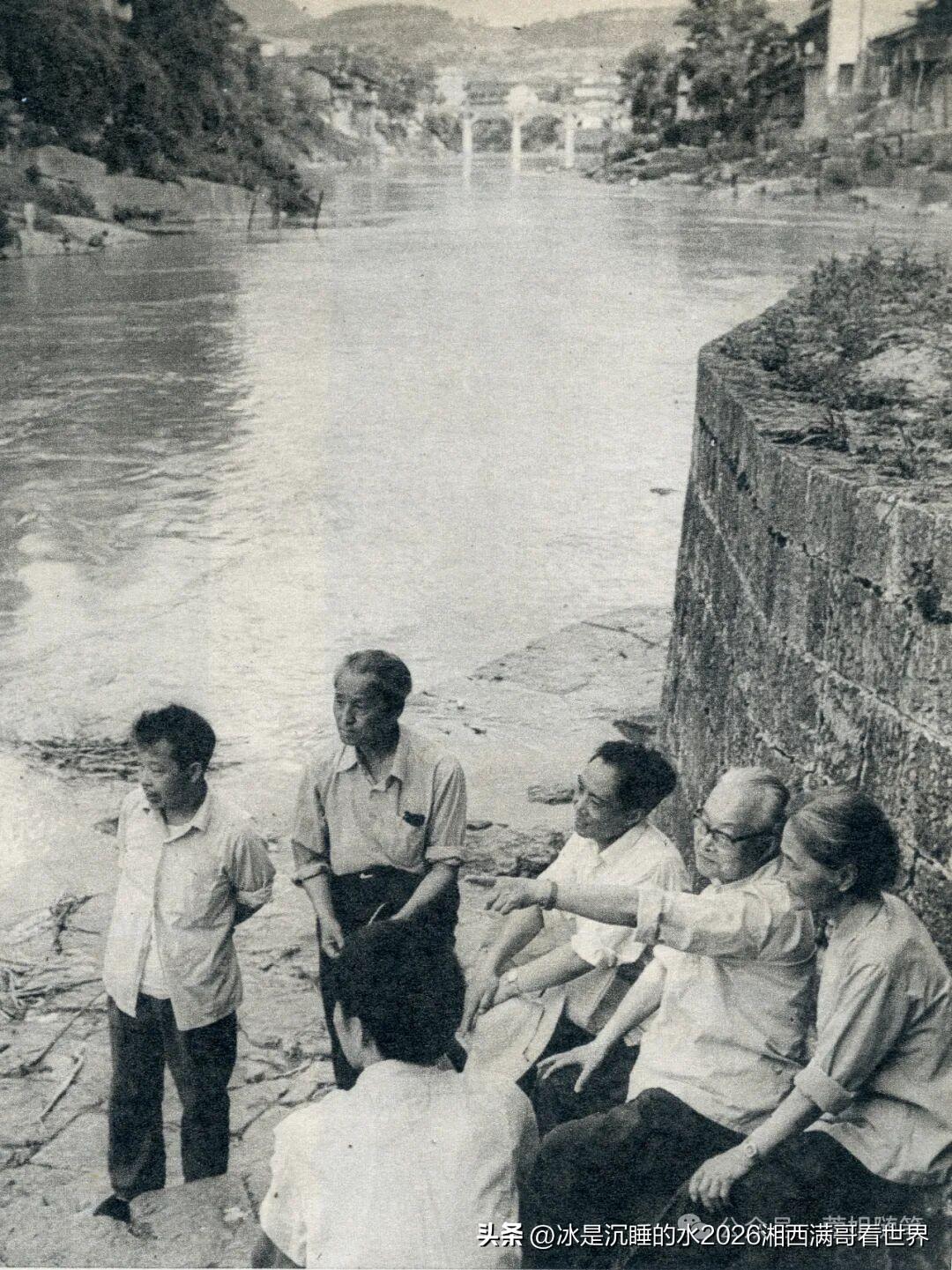 分享一张1982年5月沈从文先生跟朋友在吉首东正街老渡口看峒河沿岸风光的珍贵历史