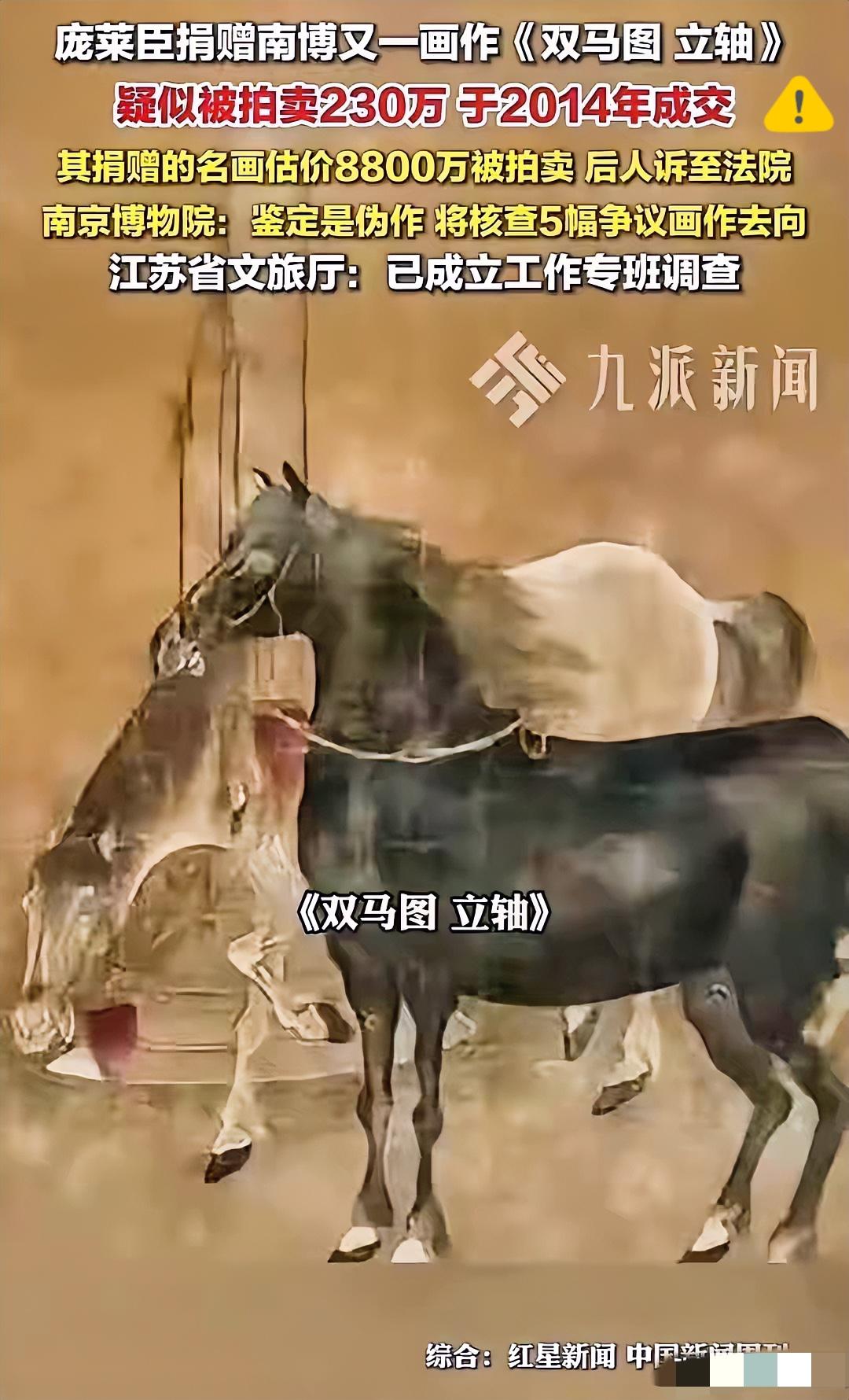 终于传来好消息！
南博这波操作真的击穿底线！捐赠的名画成“伪作”流入市场，880