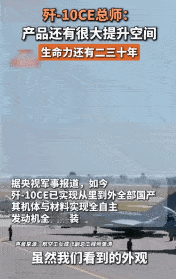 士别三日，当刮目相看！谁也没想到，早已家喻户晓的歼-10战机，如今迎来颠覆性蜕变