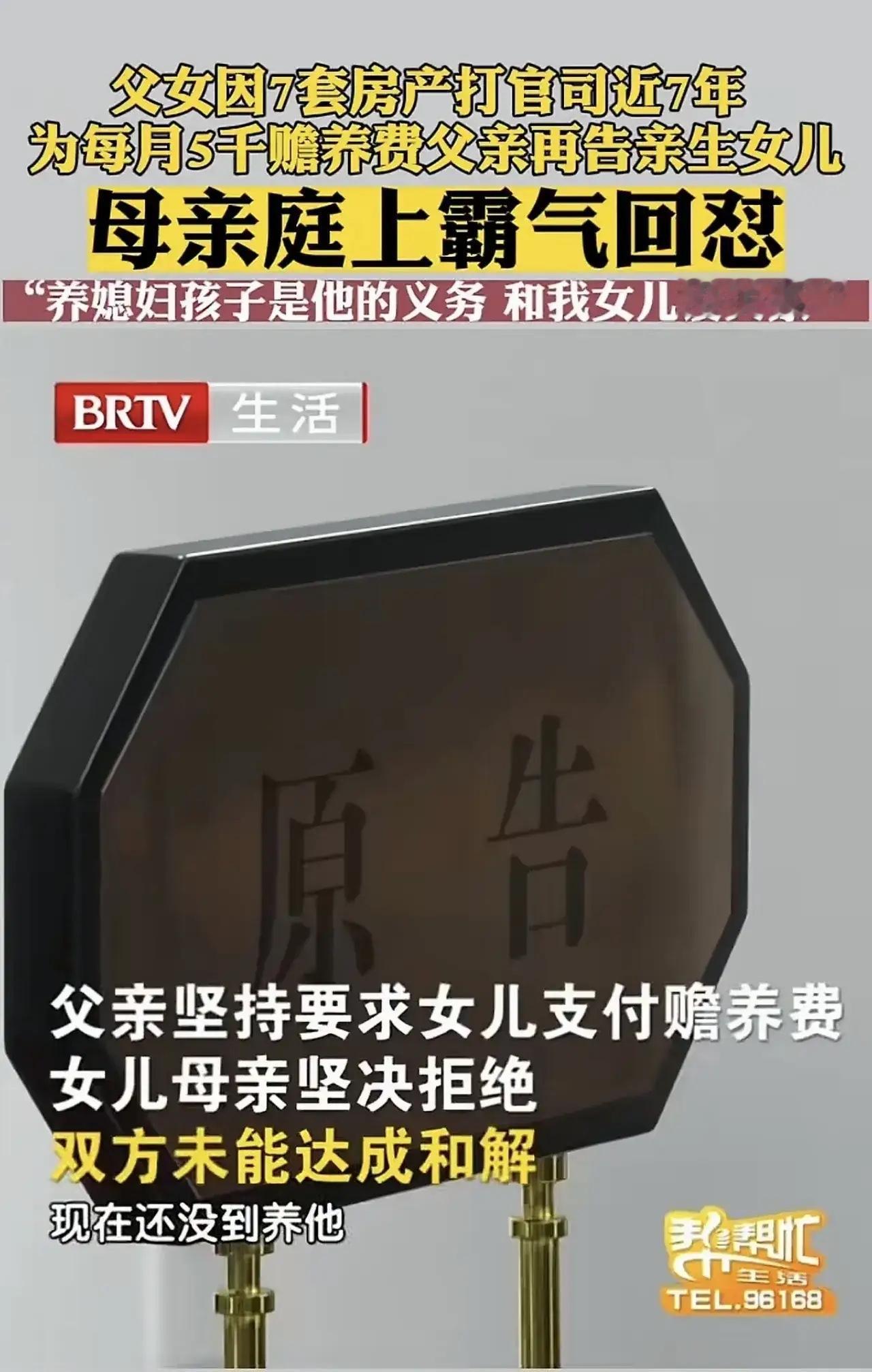 7月22日，北京，一男子为了跟妻子尽快离婚，同意把7套房都给女儿。可再婚生子后，